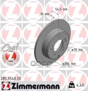 ��������� ���� Zimmermann ���. 285.3540.20 285354020 ����