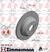 ���� ���� ��� KIA Sorento 15- COAT Z 314X18 320381620 Zimmermann ���. 320381620 320381620 ����