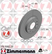 ��������� ���� Zimmermann ���. 370.3082.20 370308220 ����