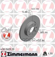 ���� ��������� �������� Zimmermann ���. 430260920 430260920 ����