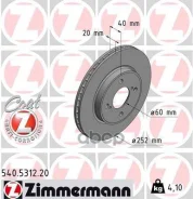 ���� ��������� �������� Zimmermann ���. 540531220 540531220 ����