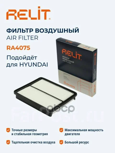 ������ ��������� Relit ���. RA4075 RA4075 ����