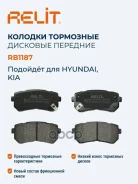 ������� ��������� �������� ������ ������������ Relit ���. RB1187 RB1187 ����