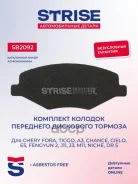 ������� ��������� �������� �������� Strise ���. SB2092 SB2092 ����