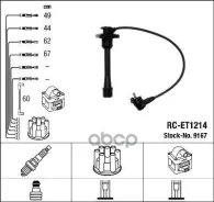 �������� �/� �������� RC-ET1214 NGK ���. 9167 9167 ����