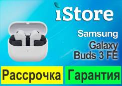 Samsung Galaxy Buds3 FE. ��� ����� �� ������������ ����