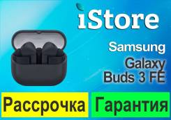 Samsung Galaxy Buds3 FE. ��� ����� �� ������������ ����