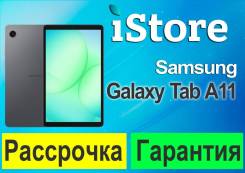Samsung Galaxy Tab A11. ������ 128 ��. ��� ����� �� ������������ ����
