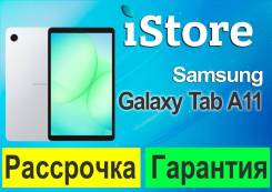 Samsung Galaxy Tab A11. ������ 64 ��. ��� ����� �� ������������ ����