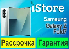 Samsung Galaxy Z Fold7. �����, 256 ��, �������, 3G, 4G LTE, 5G, Dual-SIM, NFC. ��� ����� �� ������������ ����
