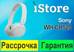 Sony WH-CH520. ��� ����� �� ������������ ����