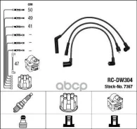 ������� �������������� RCDW304 NGK ���. 7367 7367 ����