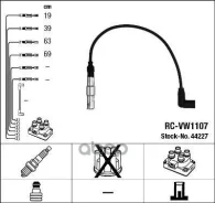 ������� �������������� RCVW1107 NGK ���. 44227 44227 ����