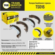 ������� ����������� ������� | ��� ����/��� | Transmaster TS016 TS016 ����