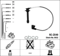 ������� ��������� (�-�) [RC-ZX49] Mazda 626 1.8-2.0 94-, Toyota Avensis, Corolla, Celica, Rav4 NGK ���. 8932 8932 ����