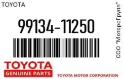 ����� �������������� ������������� ������ Toyota 99134-11250 / 9913411250 24V 25W 9913411250 ����