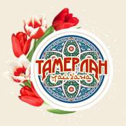 ��������. �� ���������. ����� �������� 91� ����