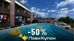 ��������� - 50% ������ �� ���� ������ ������� ��� �� ������! ����