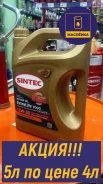 Sintec ExtraLife 7000