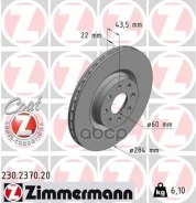 ��������� ���� Zimmermann ���. 230.2370.20 230237020 ����