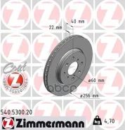���� ��������� �������� ������������� Zimmermann ���. 540530020 540530020 ����