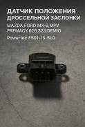 ������ ��������� ����������� �������� Mazda, FORD MX-6, �MPV, �Premacy, �626, �323, �Demio FS01-13-SL0 FS0113SL0 ����