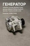 ��������� Toyota Corolla, Sprinter Carib, Sprinter Marino, Carina, Carina E, Sprinter Trueno, Corolla Levin 27060-15140 2706015140 ����
