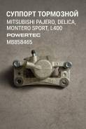 ������� ��������� Mitsubishi Pajero, Delica, Montero Sport, L400 MB858465, ������ ������ MB858465 ����