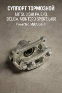 ������� ��������� Mitsubishi Pajero, Delica, Montero Sport, L400 MB858464, ����� ������ MB858464 ����