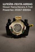 �����-����� Airbag Nissan Teana, Navara, X-Trail Powertec 25567-EB06A 25567EB06A ����