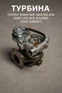 ������� Toyota TOWN ACE, Master ACE SURF, LITE ACE 17201-64050-T 1720164050T ����