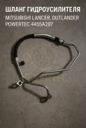 ����� �������������� Mitsubishi Lancer, Outlander 4455A287 4455A287 ����