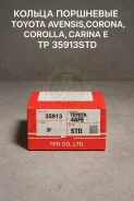 ������ ��������� Toyota Avensis, Corona, Corolla, Carina E 35913STD 35913STD ����