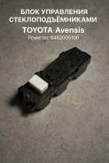���� ���������� ������������������ Toyota Avensis Powertec 8482005100 8482005100 ����