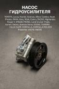 ����� �������������� Toyota, Lexus Harrier, �Avensis, �Allion, �Caldina, �Noah, �Premio, �RAV4, �Voxy, �Wish, �Camry, �RX350, Highlander, Kluger V, Ip...