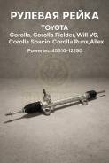 ������� ����� Toyota Corolla, Corolla Fielder, Will VS, Corolla Spacio, Corolla Runx, Allex Powertec 45510-12290 4551012290 ����