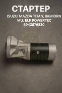 ������� Isuzu, Mazda Titan, Bighorn, MU, ELF 8943876530 8943876530 ����
