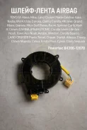 �����-����� Airbag Toyota Hiace, Hilux, Land Cruiser Prado, �Caldina, �Gaia, �Nadia, �RAV4, �Vista, �Corona, �Camry, �Corolla, �4Runner, �Grand Hiace...