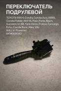 ������������� ���������� Toyota RAV4, Corolla, Corolla Axio, Yaris, Corolla Fielder, Will VS, �Platz, �Porte, �Raum, �Succeed, �ist, �BB, �Yaris Verso...
