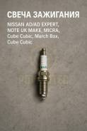 ����� ��������� Nissan AD/AD Expert, NOTE UK MAKE, Micra, Cube Cubic, March Box, Cube Cubic IKH16 IKH16 ����
