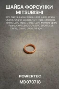 ����� �������� Mitsubishi RVR, Nativa, Lancer Cedia, L300, L400, Strada, Chariot, Chariot Grandis, 1/2T Truck, Emeraude, Bravo, L300 Truck, Delica, L2...
