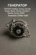 ��������� Toyota Caldina, �Corsa, �Corolla, �Paseo, �Raum, �Tercel, �Corolla II, Starlet, Cynos, SERA 27060-11281 2706011281 ����