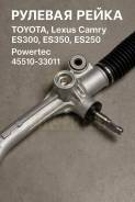������� ����� Toyota, Lexus Camry, ES300, ES350, ES250 Powertec 45510-33011 4551033011 ����