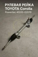 ������� ����� Toyota Corolla 45510-02070 4551002070 ����