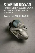 ������� Nissan Avenir, Liberty, Bluebird Sylphy, AD, Prairie, Serena, Primera, Wingroad 23300-6N200 233006N200 ����