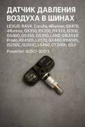 ������ �������� ������� � ����� Lexus, Toyota RAV4, �Corolla, �4Runner, �GX470, �Lx470, �ES350, �RX350, �RX330, �IS350, �IS250, �GS460, �GS430, �GS350...