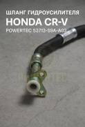 ����� �������������� Honda CR-V 53713-S9A-A03 53713S9AA03 ����