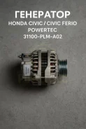 ��������� Honda Civic, Civic Ferio 31100-PLM-A02 31100PLMA02 ����