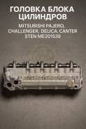 ������� ����� ��������� Mitsubishi Pajero, Challenger, Delica, Canter ME201539 ME201539 ����
