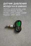 ������ �������� ������� � ����� Toyota, Lexus RX350, LAND Cruiser Prado, �RX450h, �RX200t, �LX570, �LX450d, �LC500h 42607-48020 4260748020 ����
